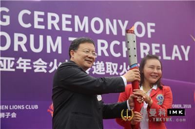 Torch relay dream - The 57th Lions Club International Southeast Asia Annual Conference torch relay successfully ignited news 图11张
